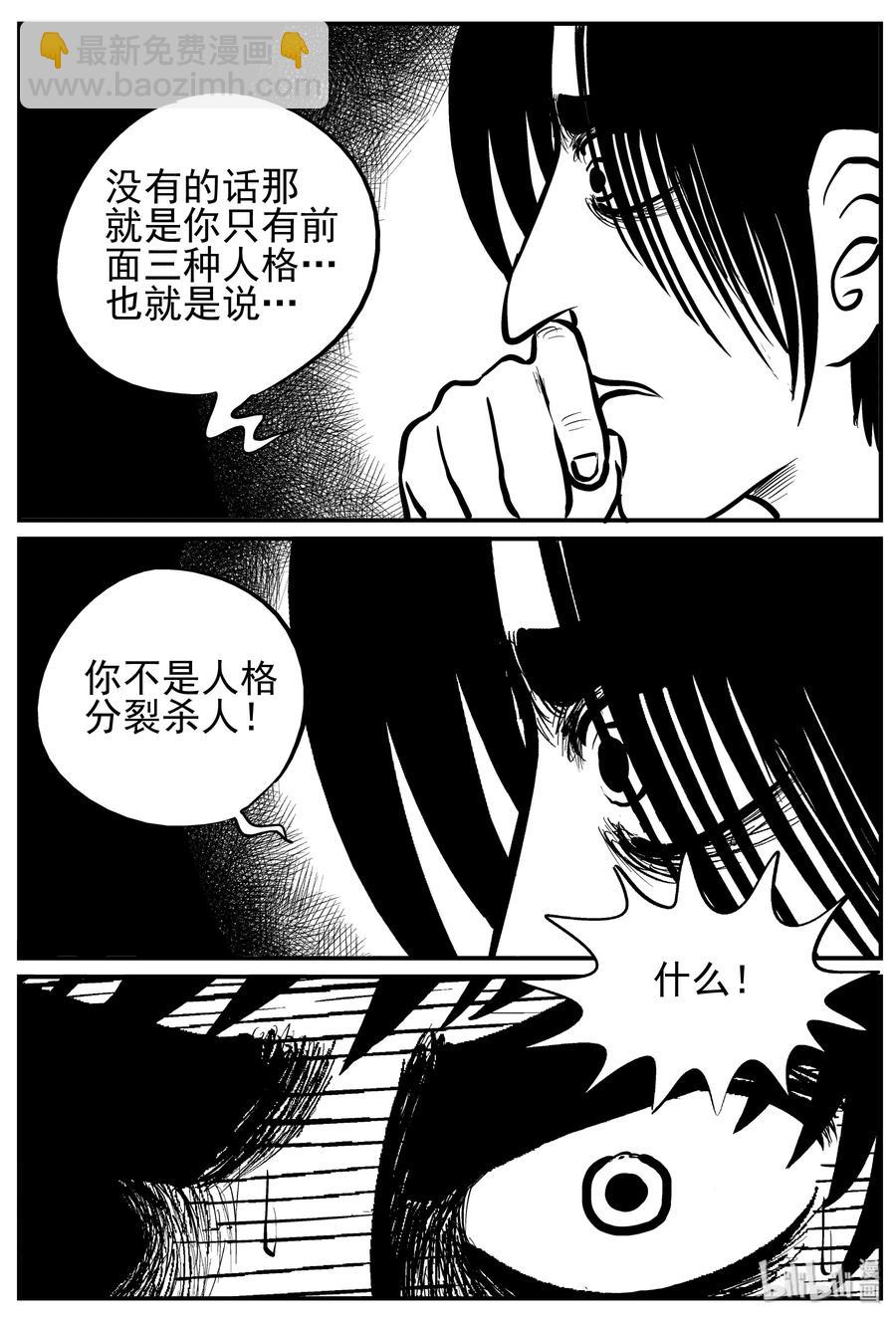 小智怪谈漫画,222 镜中人（2）3图