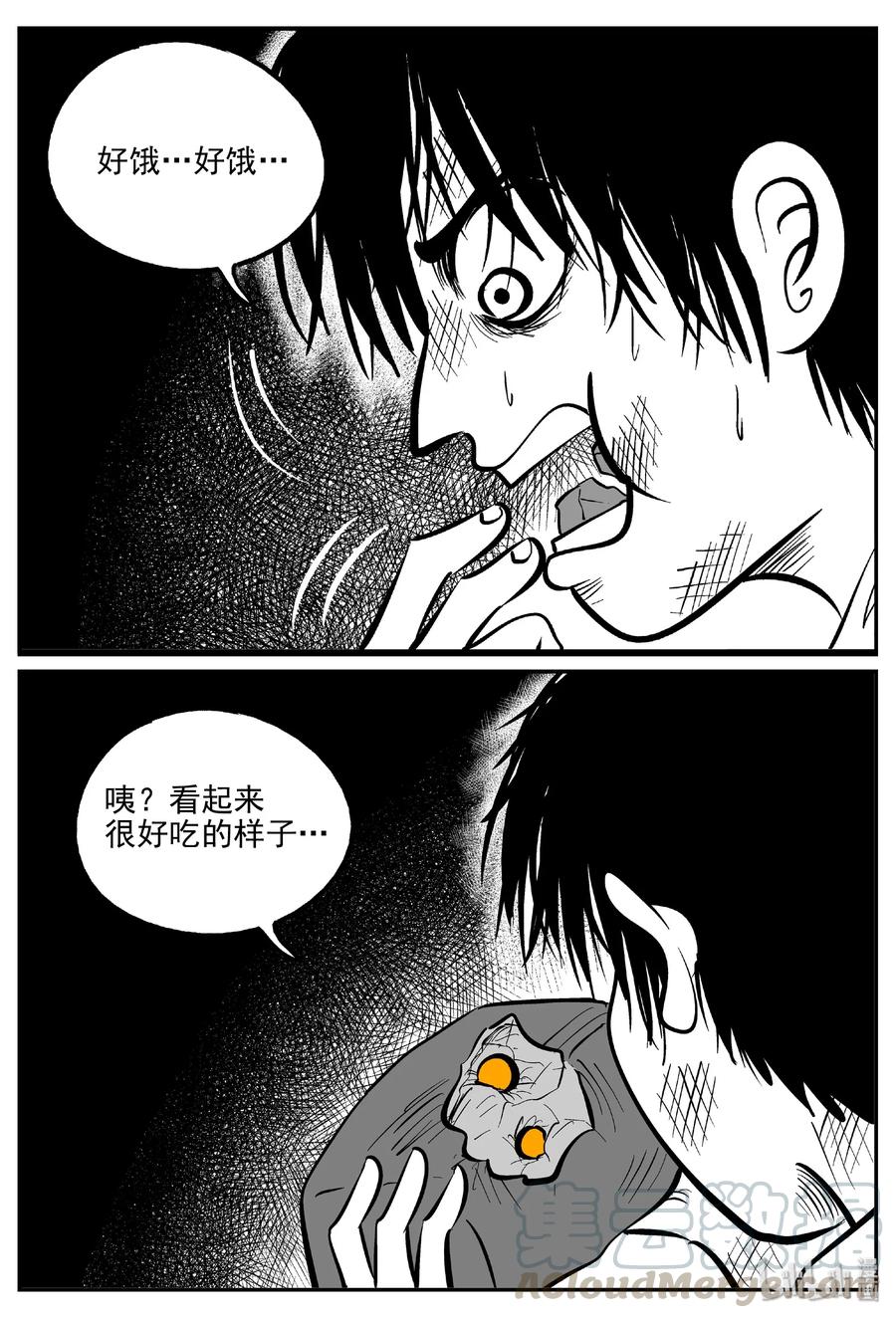 小智怪谈漫画,412 日光禁区（3）2图