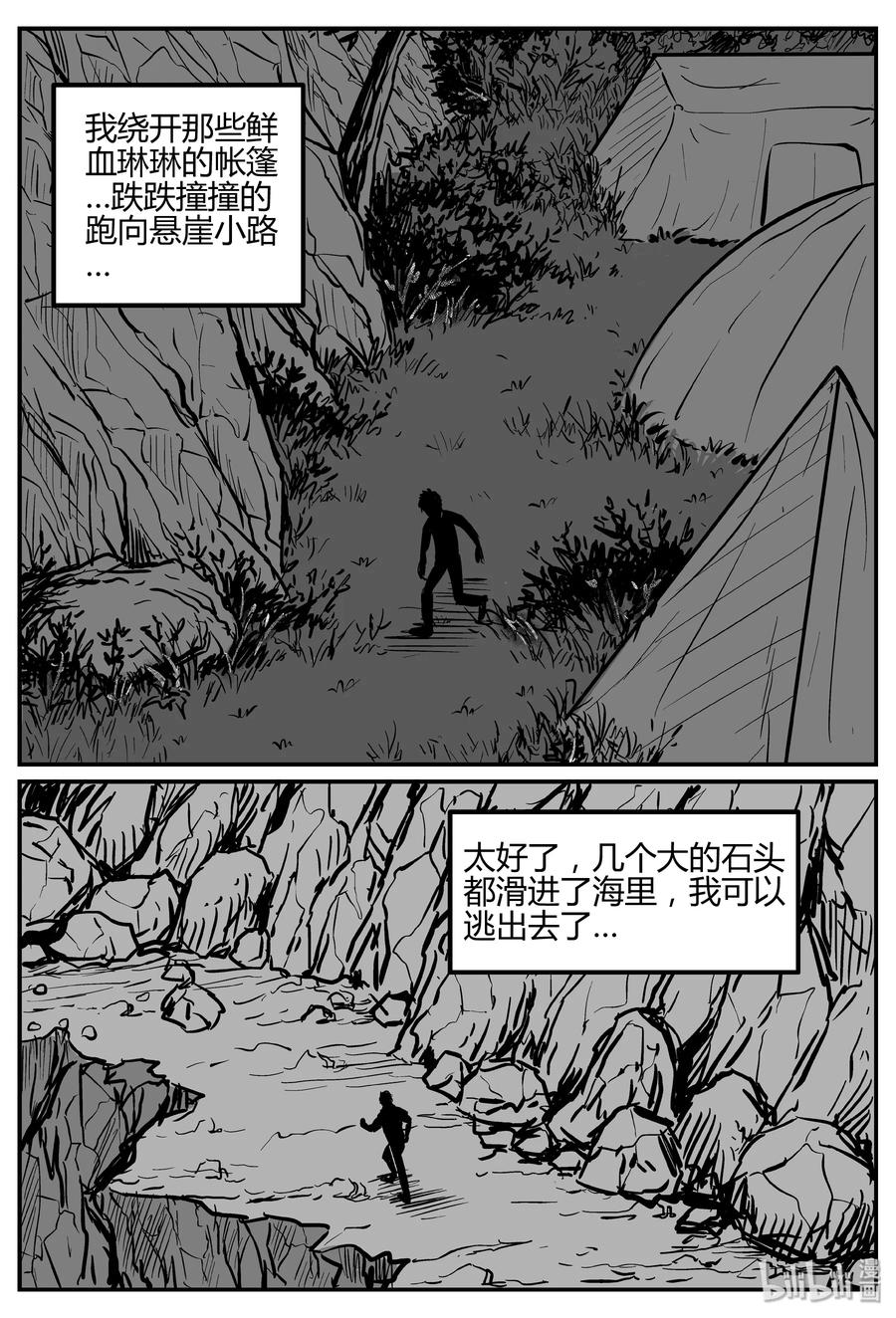 小智怪谈漫画,259 黄粱六梦（3）5图