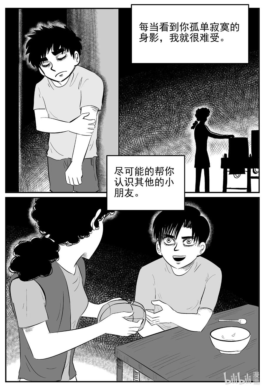 小智怪谈漫画,544 回家之路2图