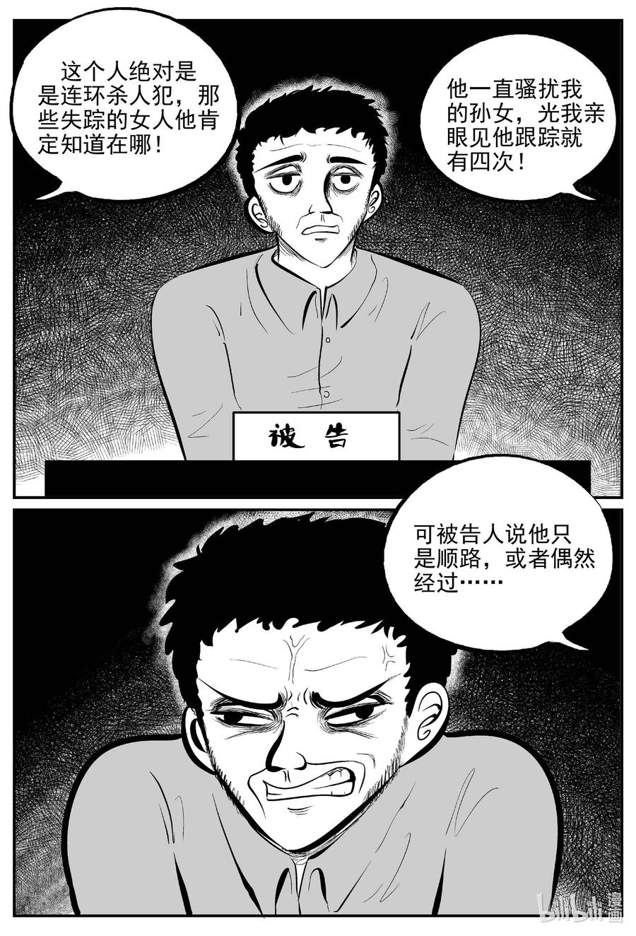 小智怪谈漫画,671 一分钟怪异故事5图