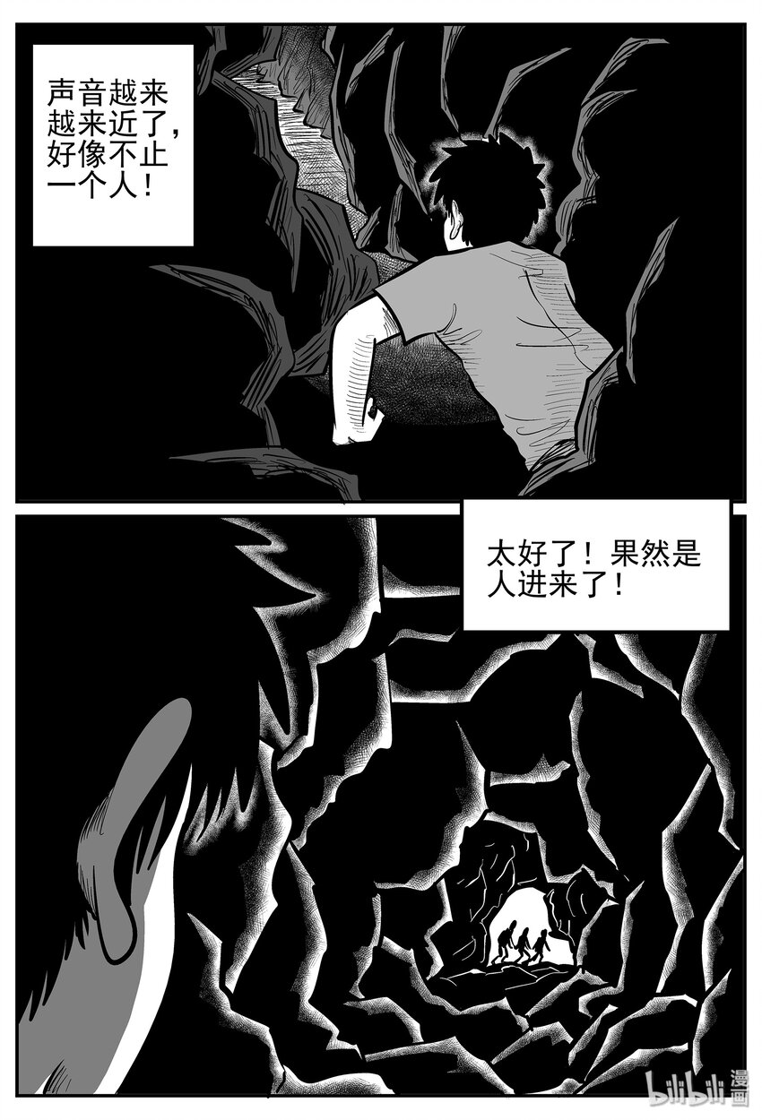 小智怪谈漫画,019 它4（3）5图