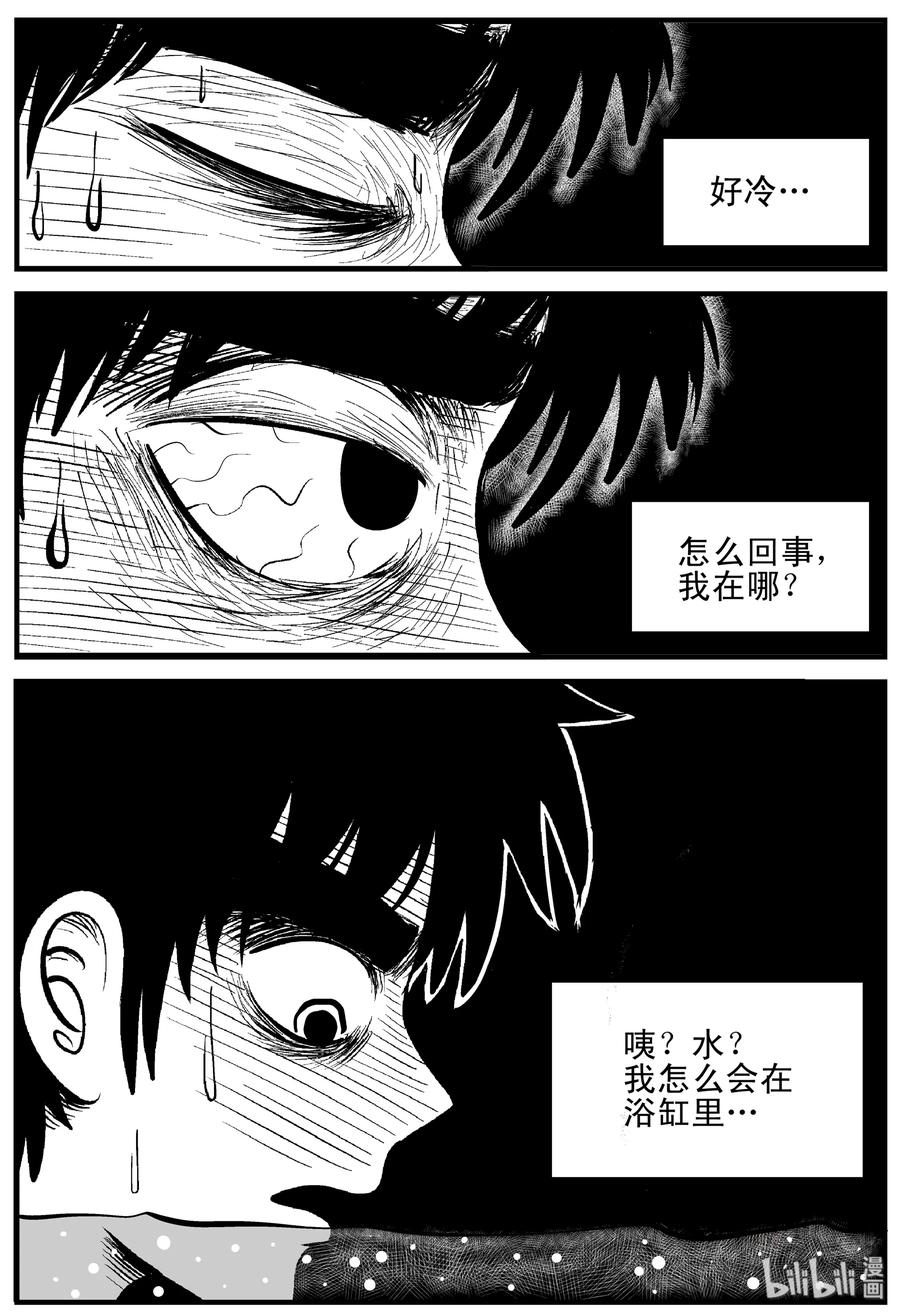 小智怪谈漫画,205 谁偷了我的肾（1）2图