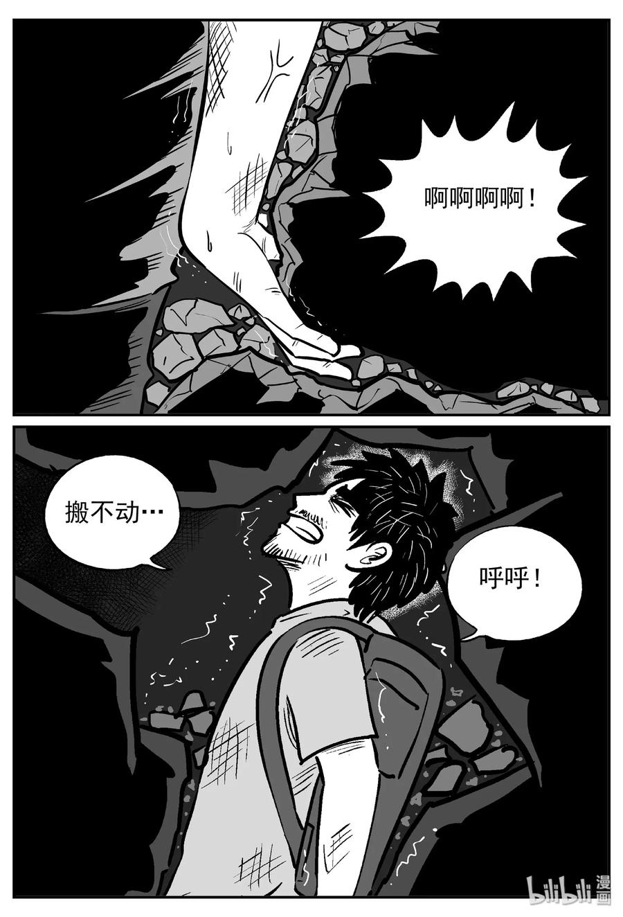 小智怪谈漫画,484 它74图