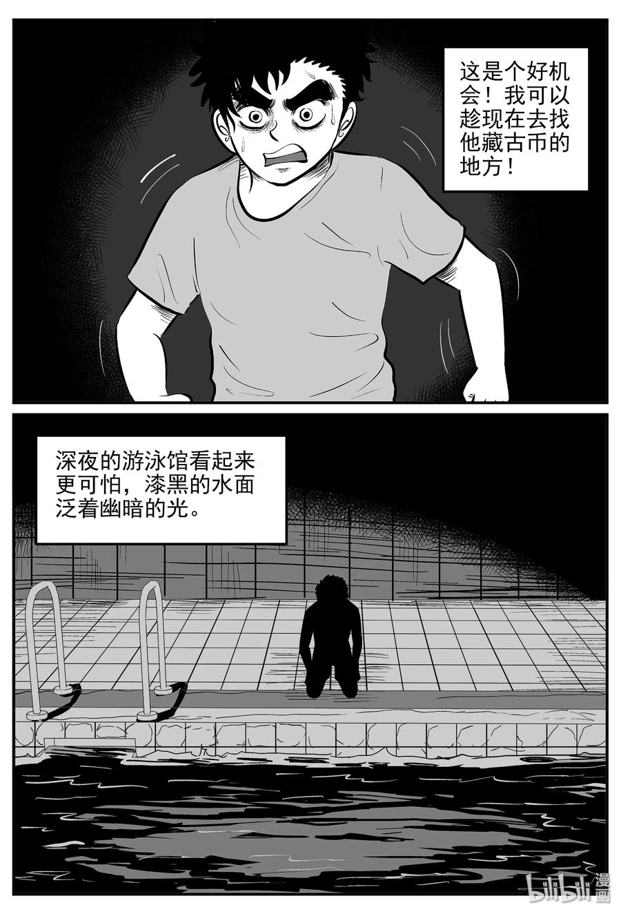 小智怪谈漫画,331 水底深处（3）5图