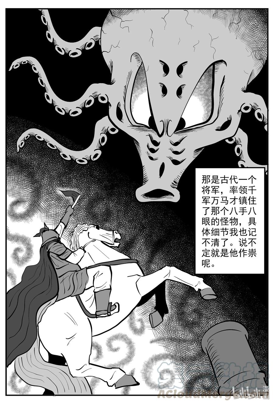 小智怪谈漫画,330 水底深处（2）3图