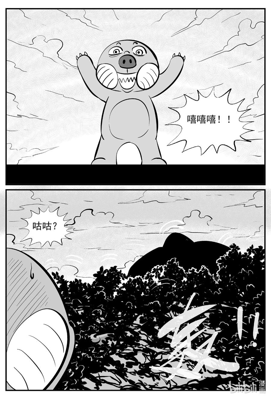 小智怪谈漫画,503 它71图