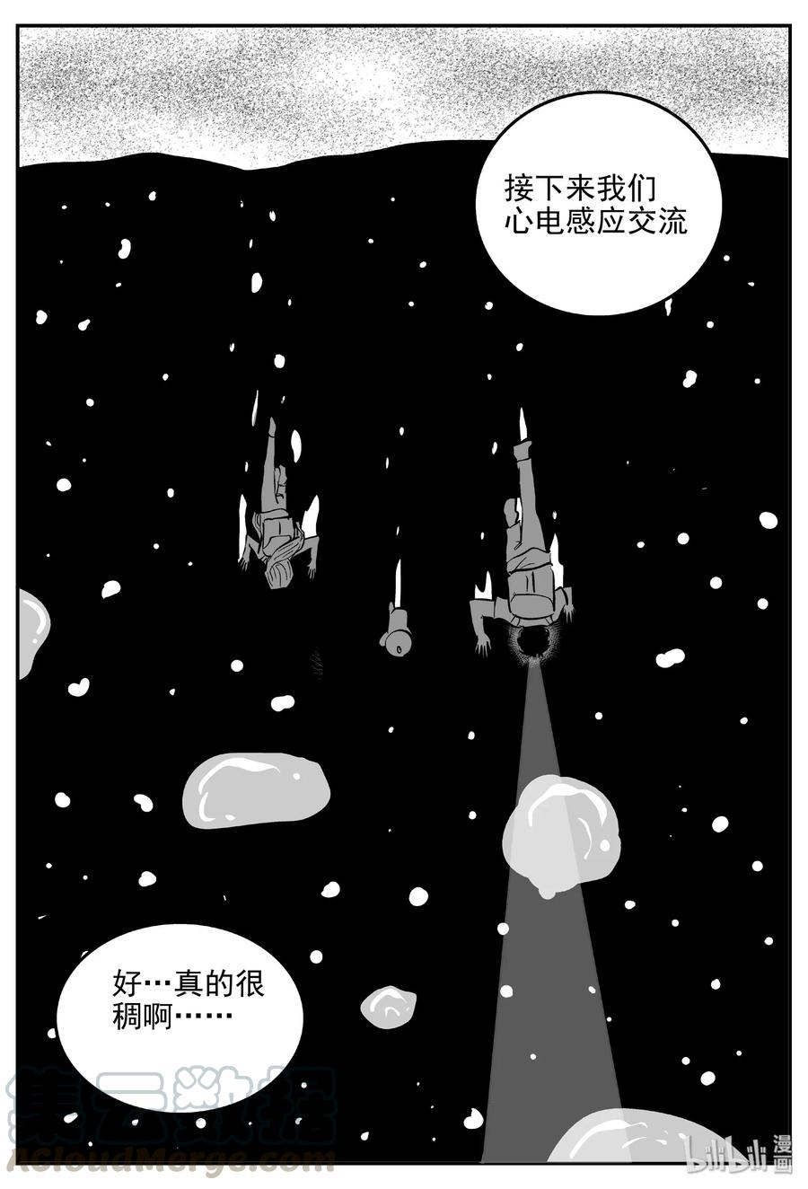 小智怪谈漫画,376 它：6（8）2图