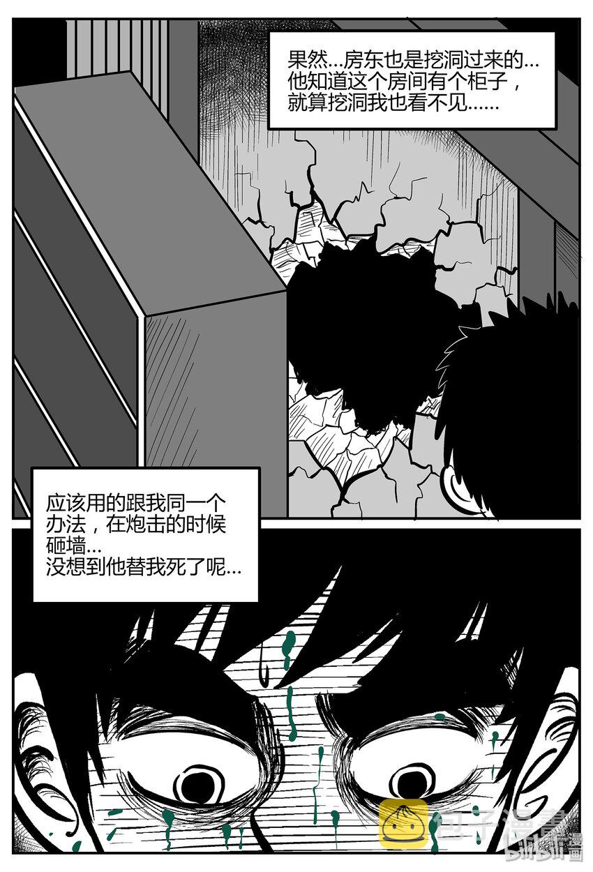 小智怪谈漫画,043 它：蜂群（4）2图