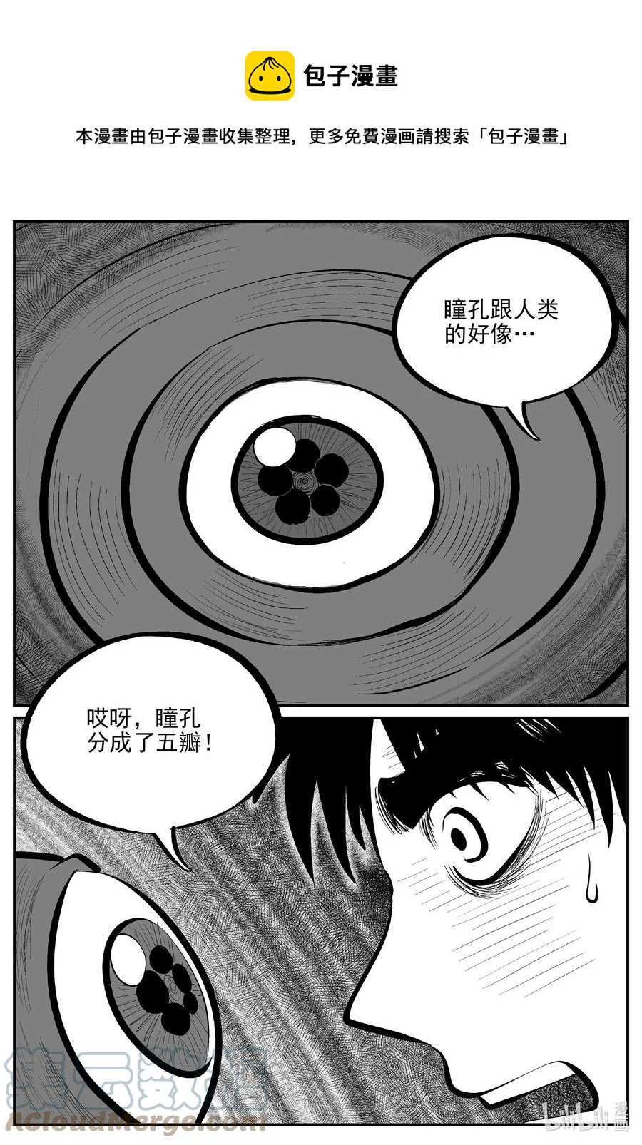 小智怪谈漫画,691 不要回答1图