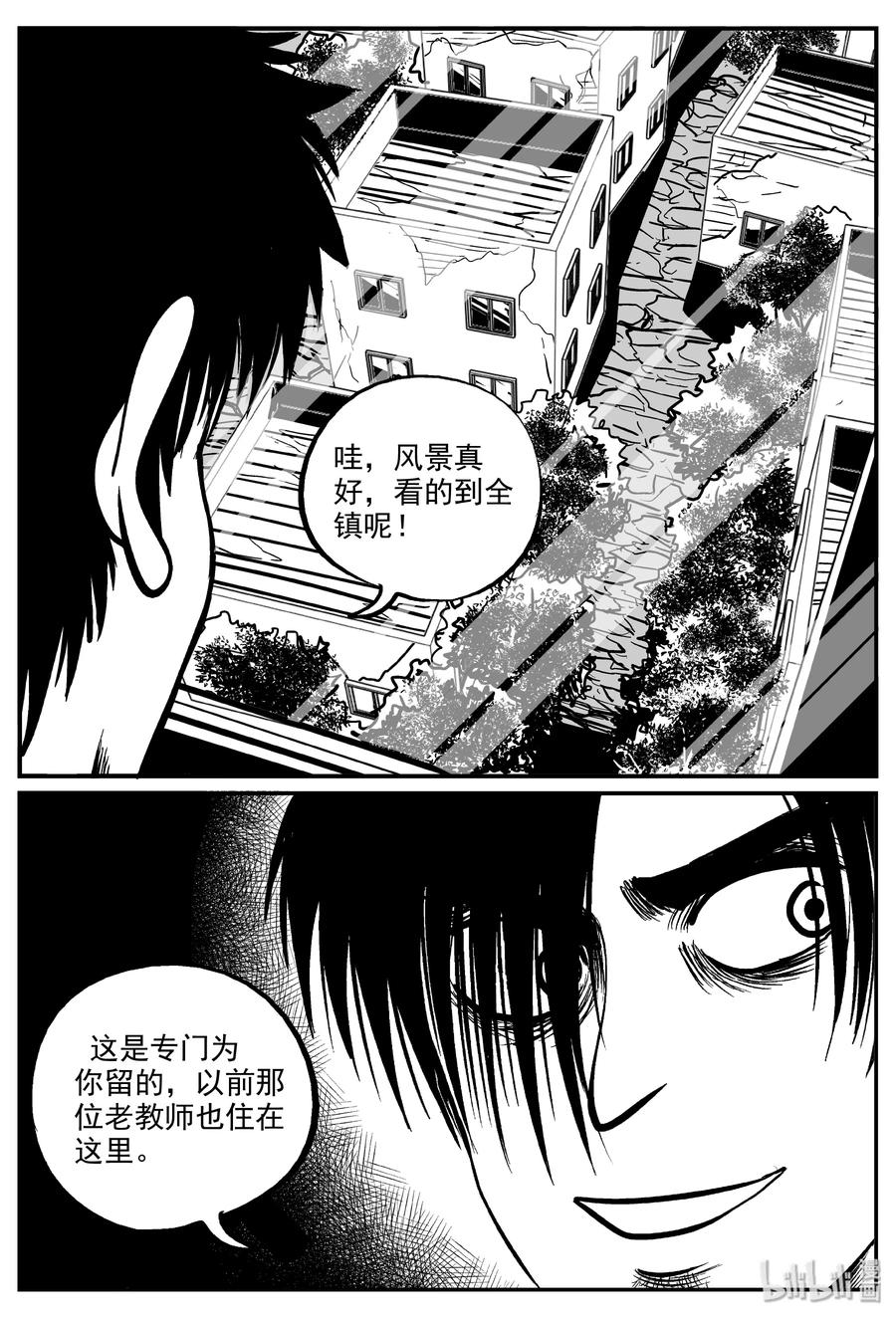 小智怪谈漫画,318 谜岛（2）4图