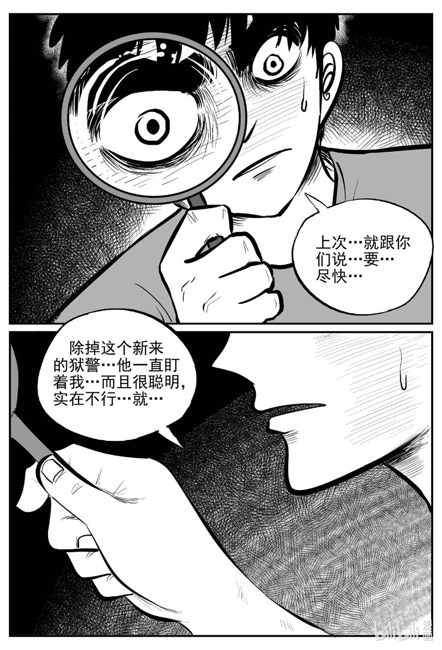 小智怪谈漫画,660 一分钟怪异故事5图