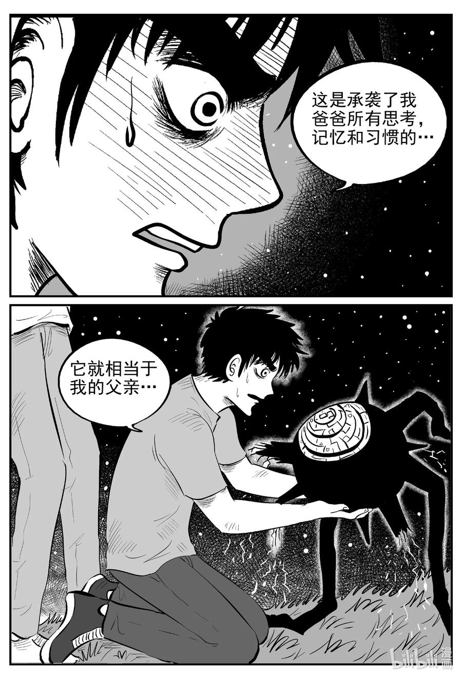 小智怪谈漫画,545 回家之路4图