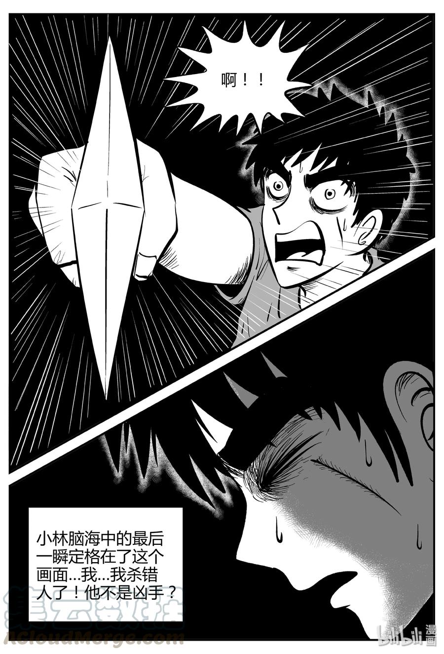 小智怪谈漫画,261 黄粱六梦（5）4图