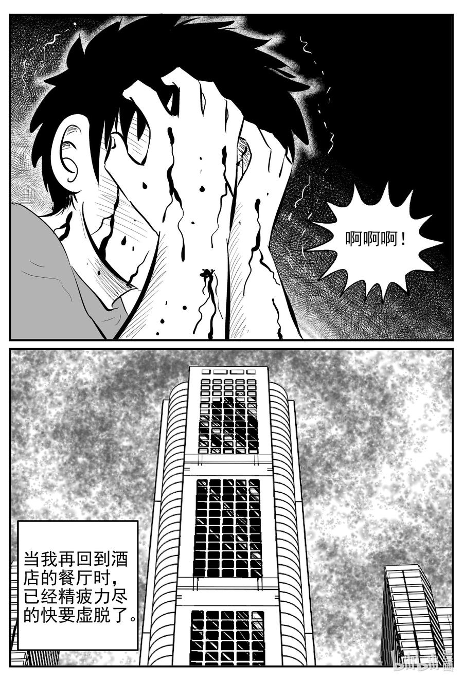 小智怪谈漫画,625 深海之旅3图