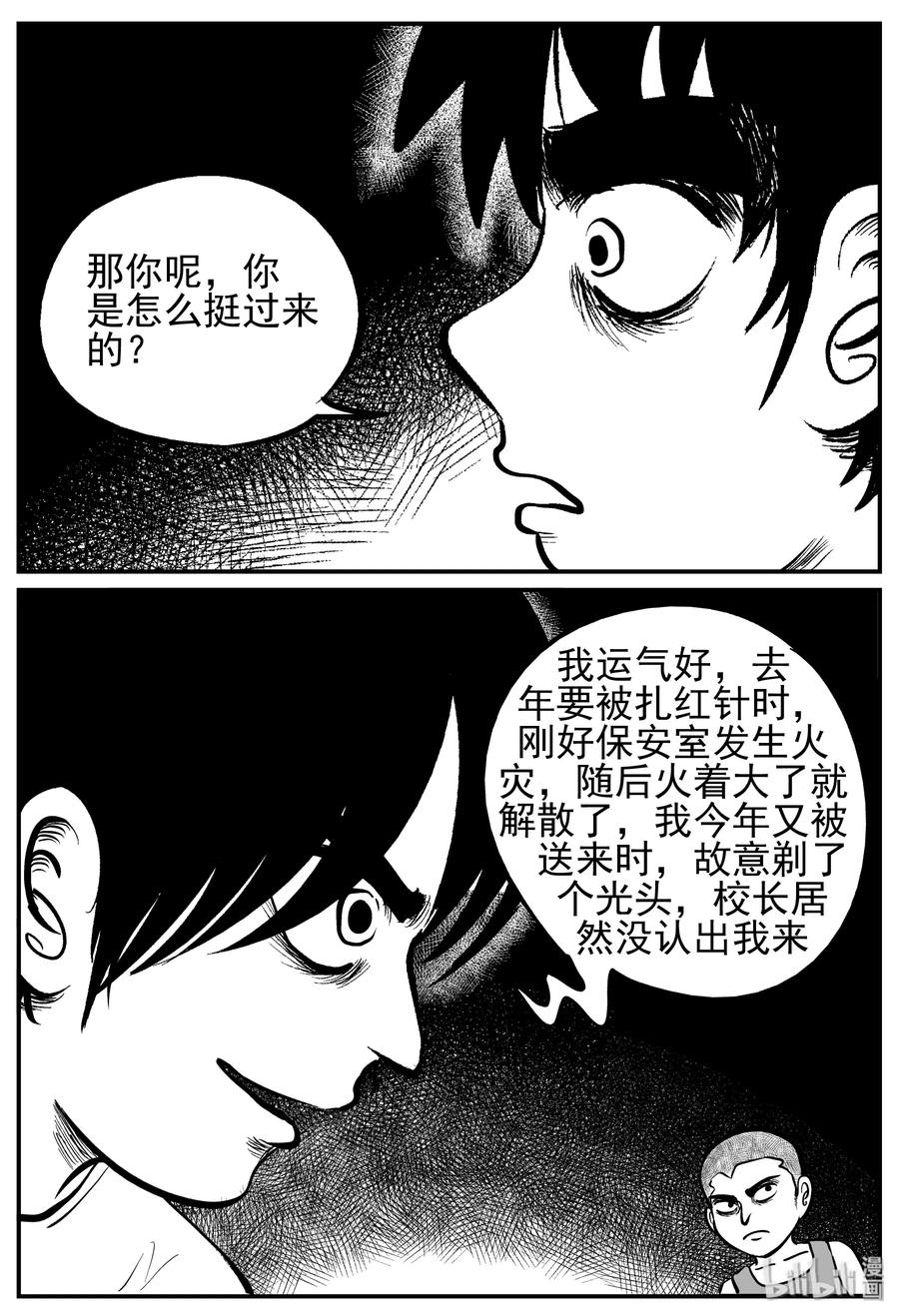 小智怪谈漫画,138 无声谷（5）5图