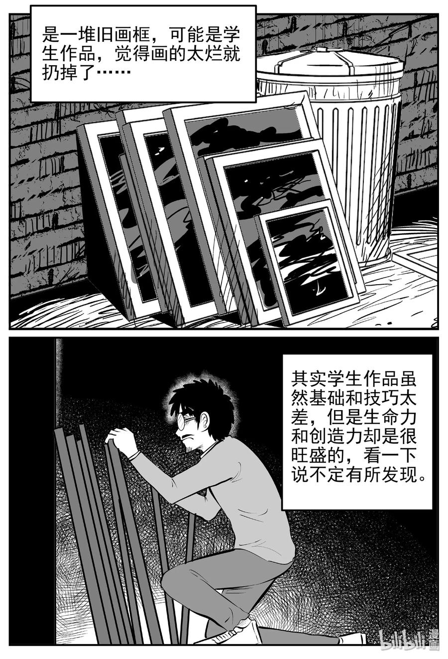 小智怪谈漫画,453 一分钟怪异故事5图