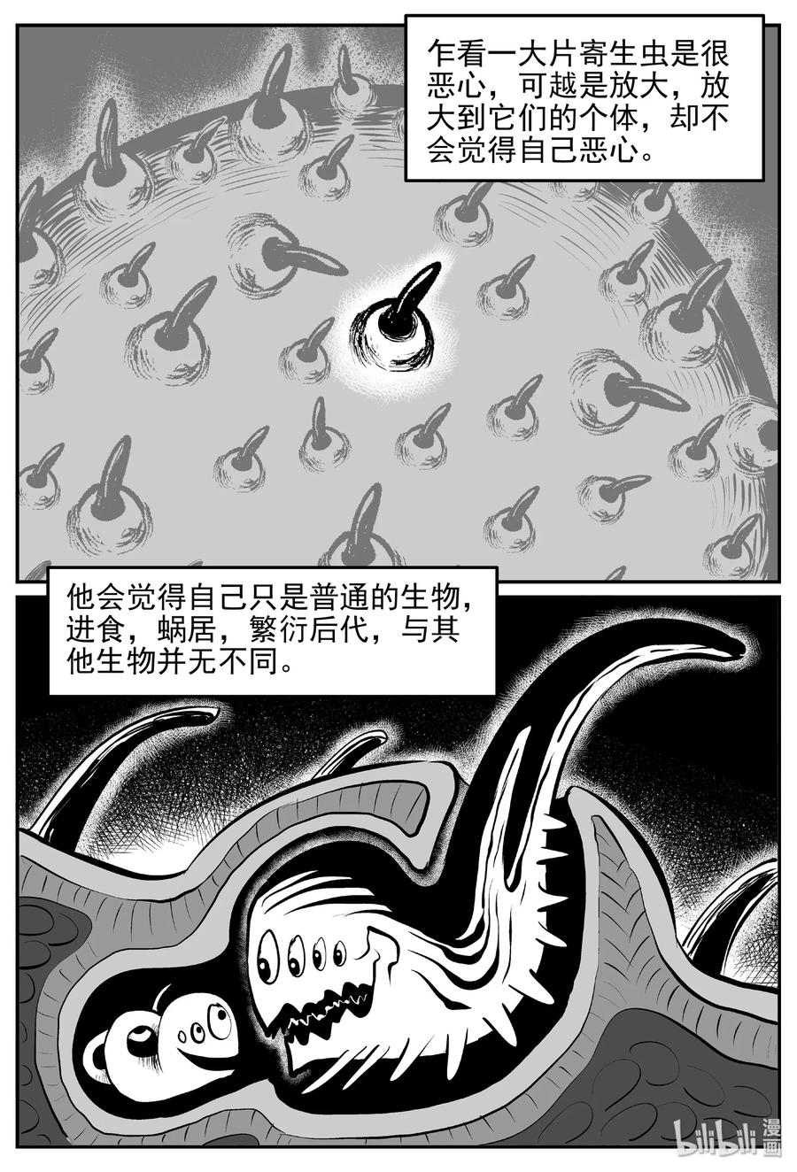 小智怪谈漫画,403 恐惧症（2）2图