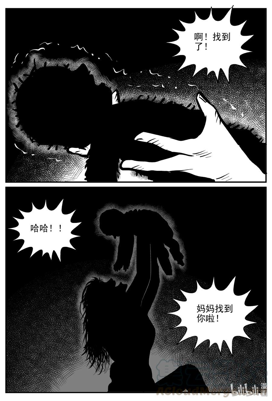 小智怪谈漫画,301 恶魔的诅咒（5）2图