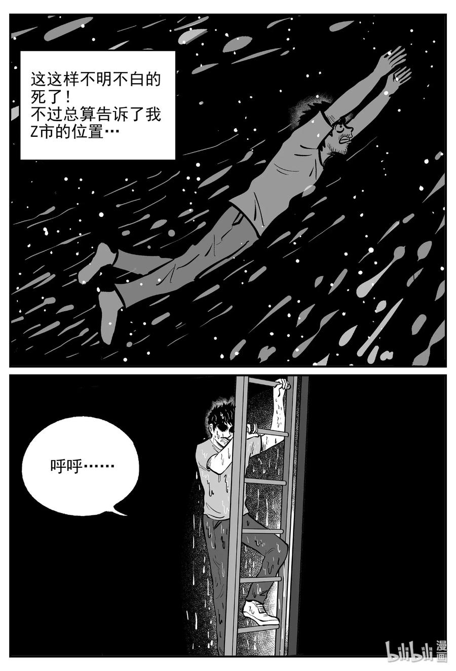 小智怪谈漫画,489 它73图