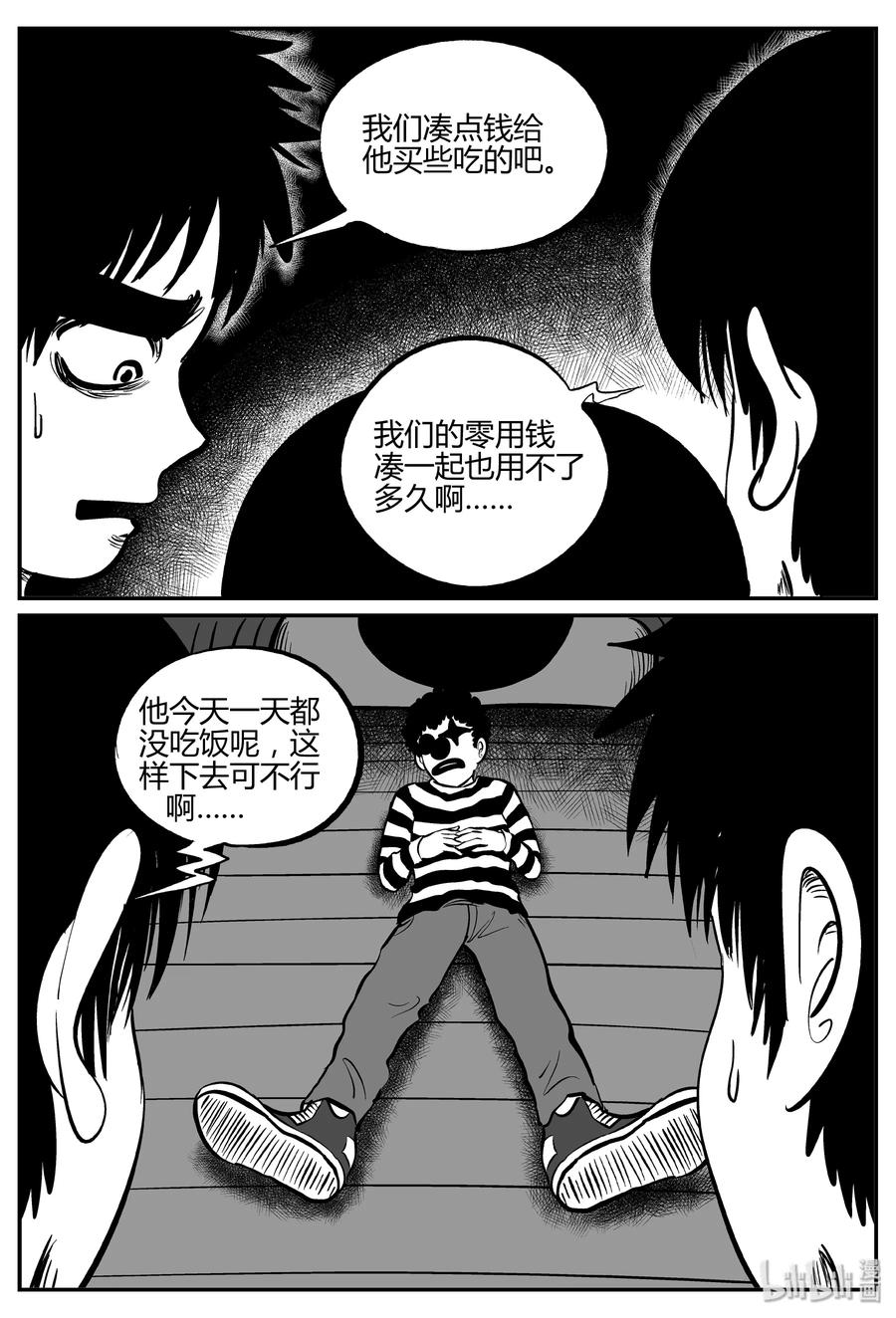 小智怪谈漫画,271 小丑（2）4图