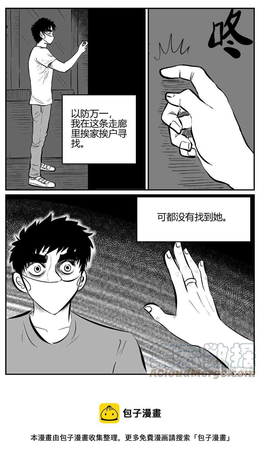 小智怪谈漫画,700 不可名状之屋3图