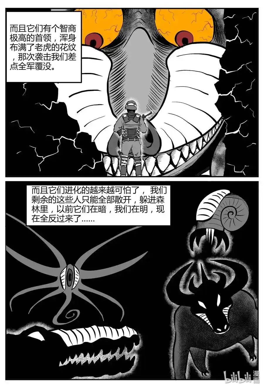 小智怪谈漫画,045 它5（2）4图