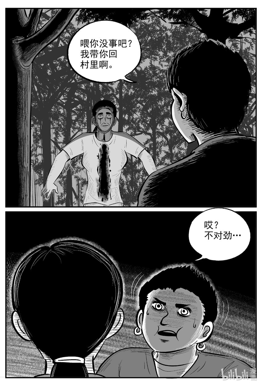 小智怪谈漫画,714 它81图