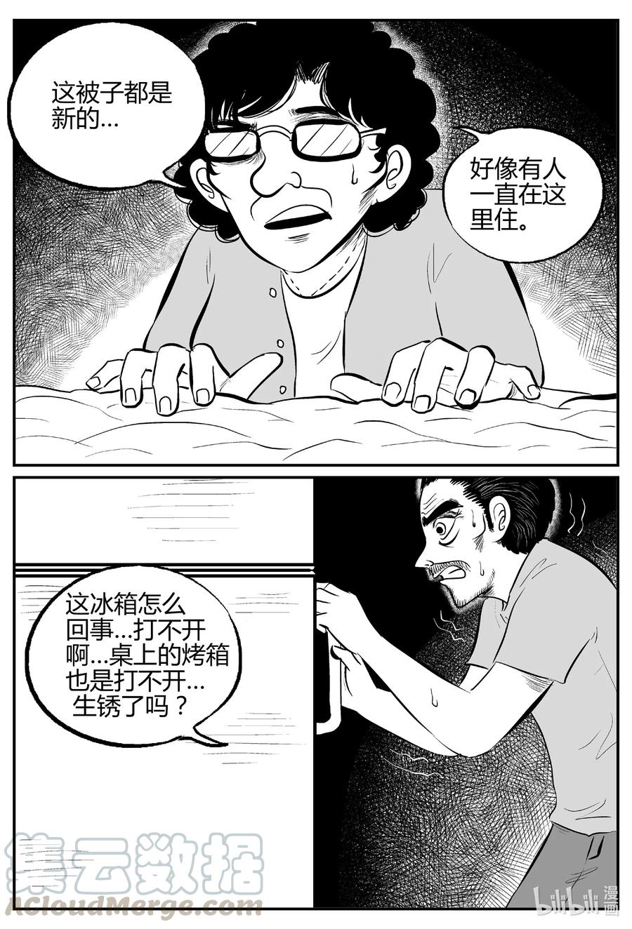 小智怪谈漫画,521 幽灵船4图