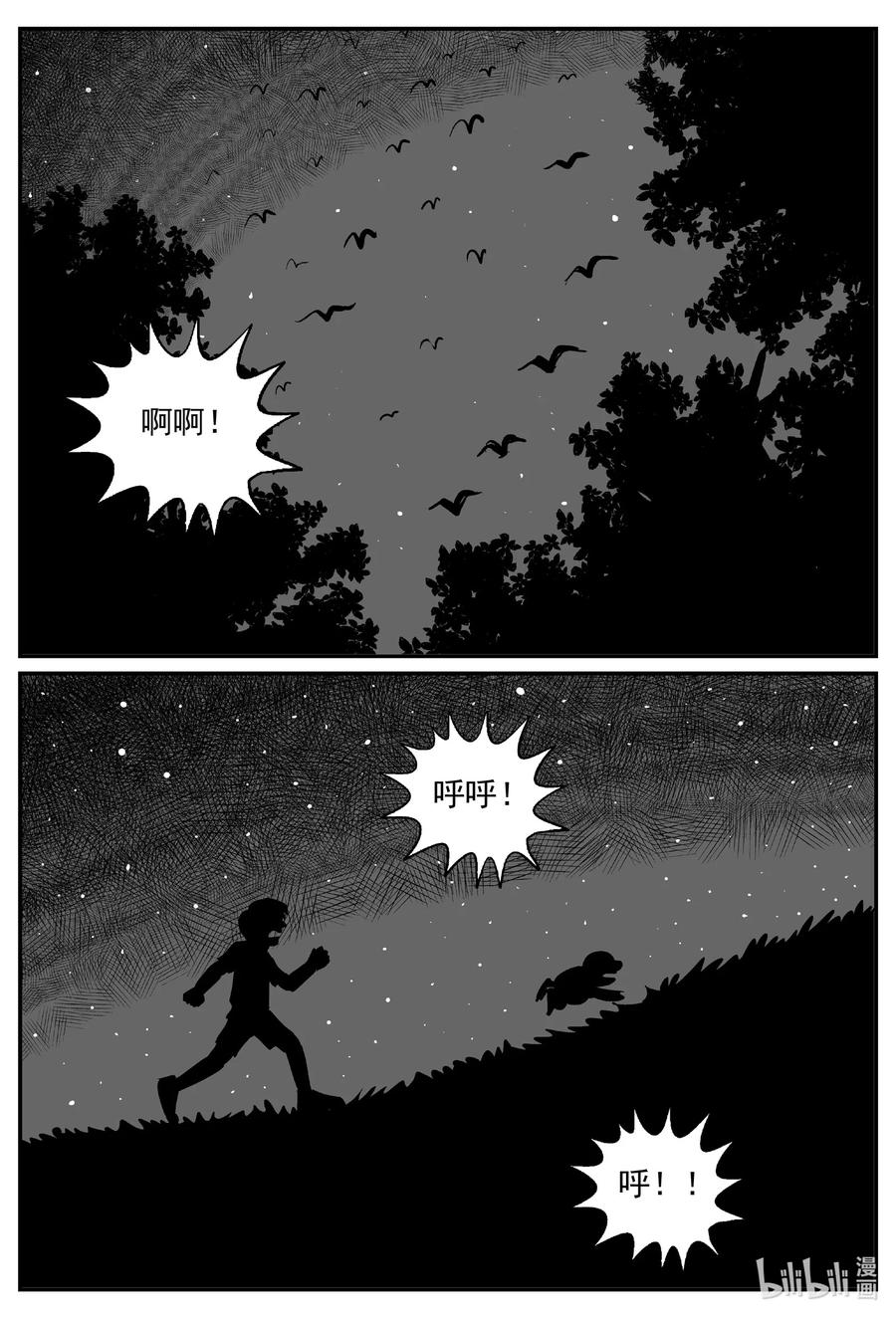 小智怪谈漫画,599 它1.54图