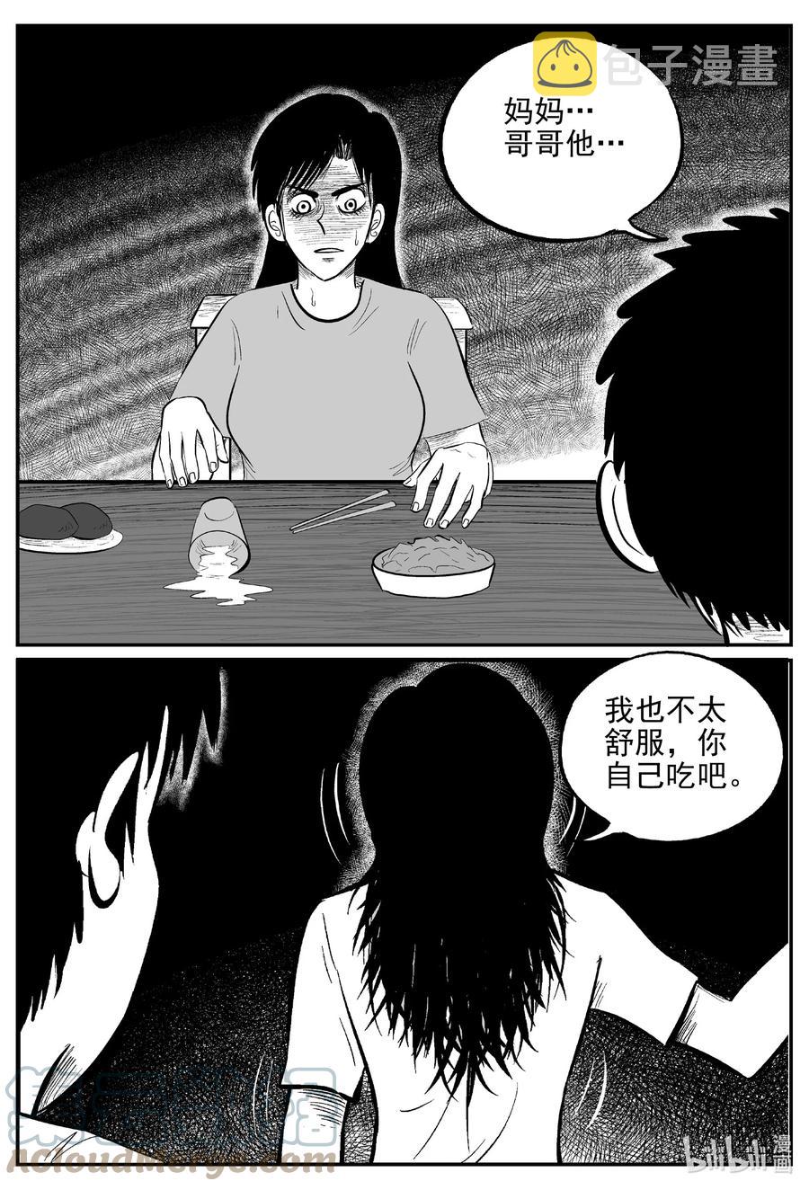 小智怪谈漫画,622 深海之旅2图