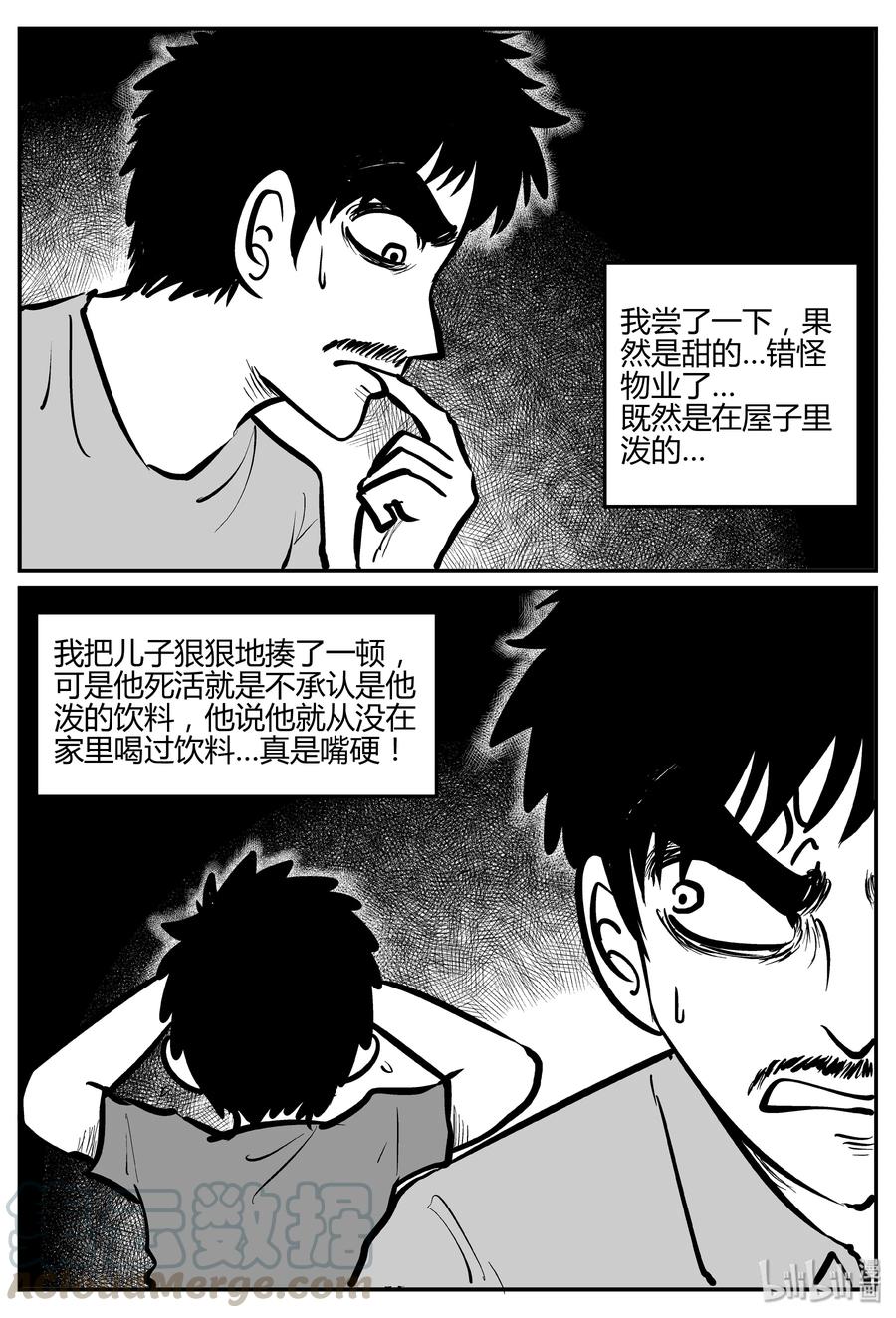 小智怪谈漫画,280 移魂（1）2图