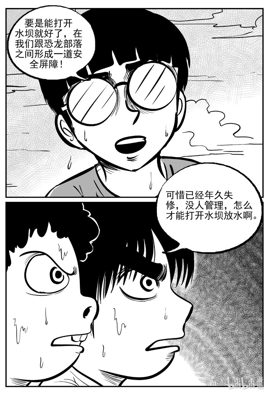 小智怪谈漫画,502 它73图