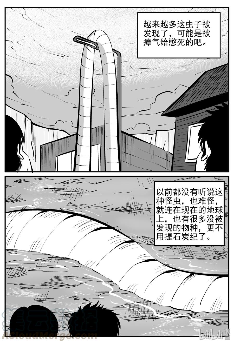 小智怪谈漫画,344 石炭纪断层（5）5图