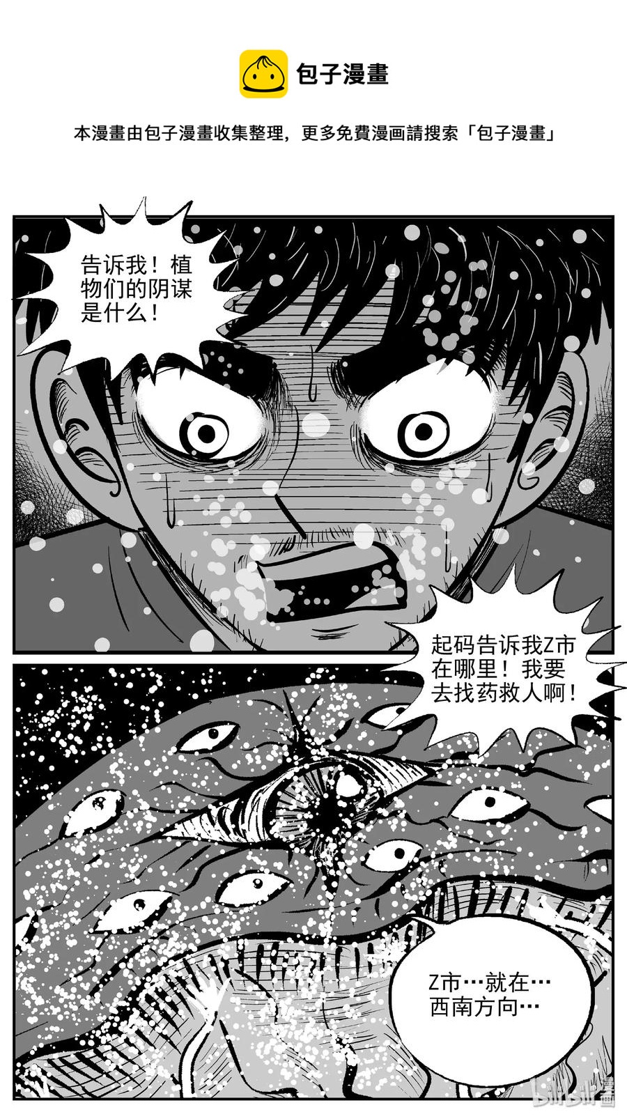 小智怪谈漫画,489 它75图