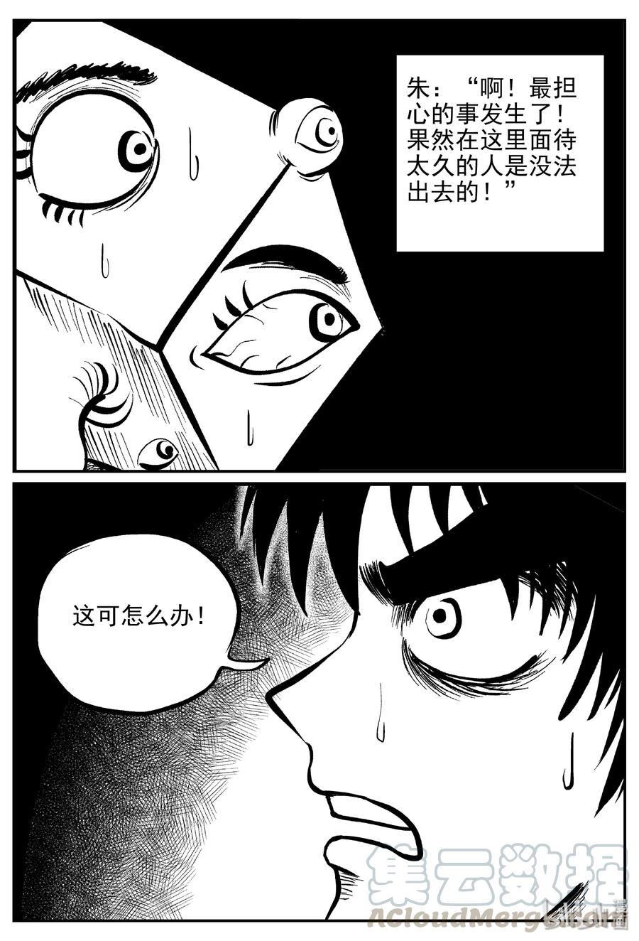 小智怪谈漫画,174 消失的走廊续集（5）4图