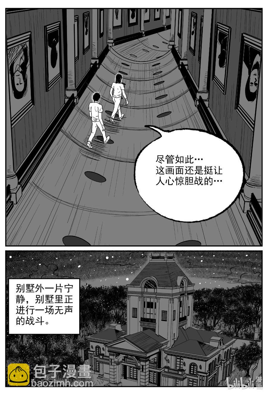 572 邪恶生物档案4