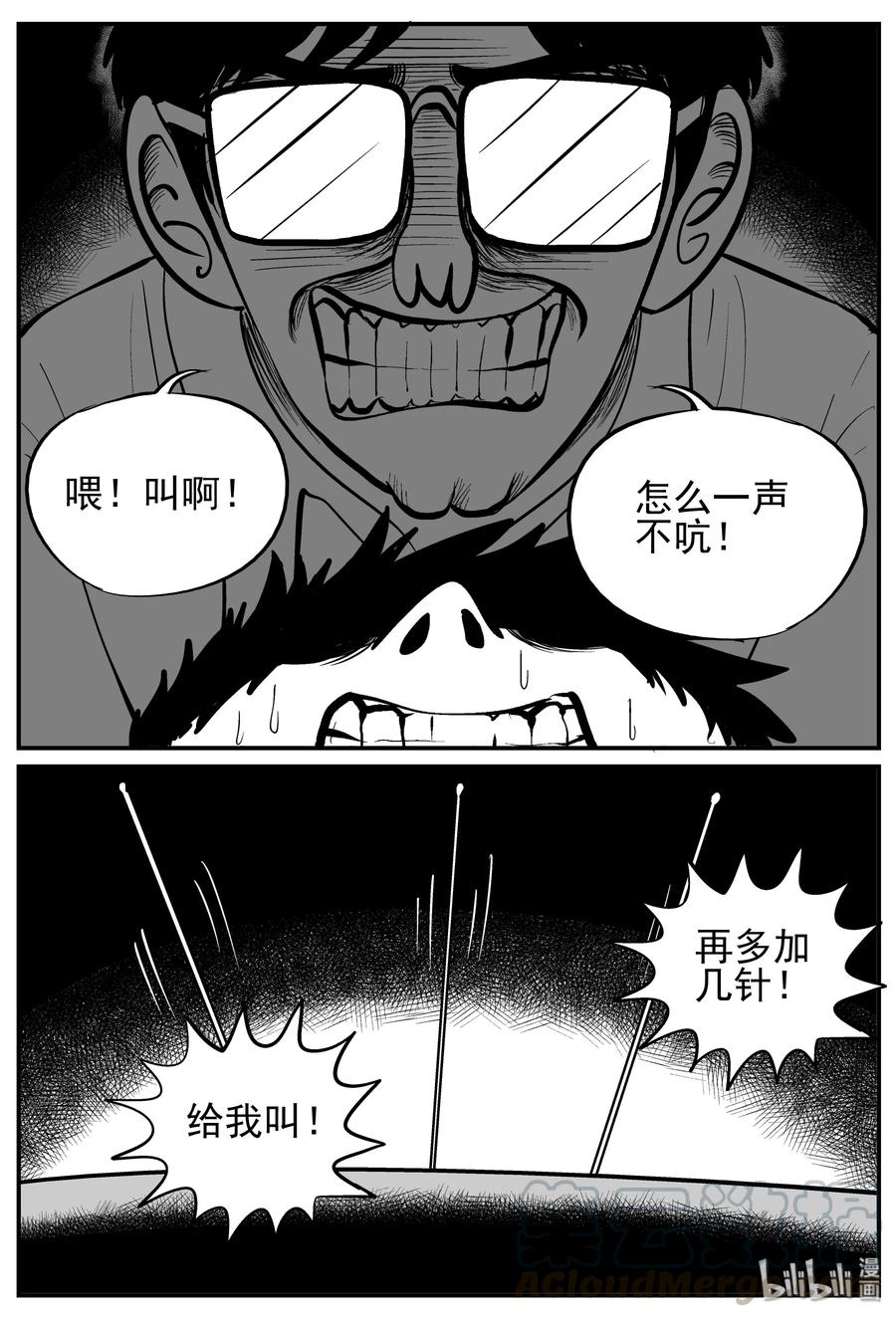 小智怪谈漫画,137 无声谷（4）4图