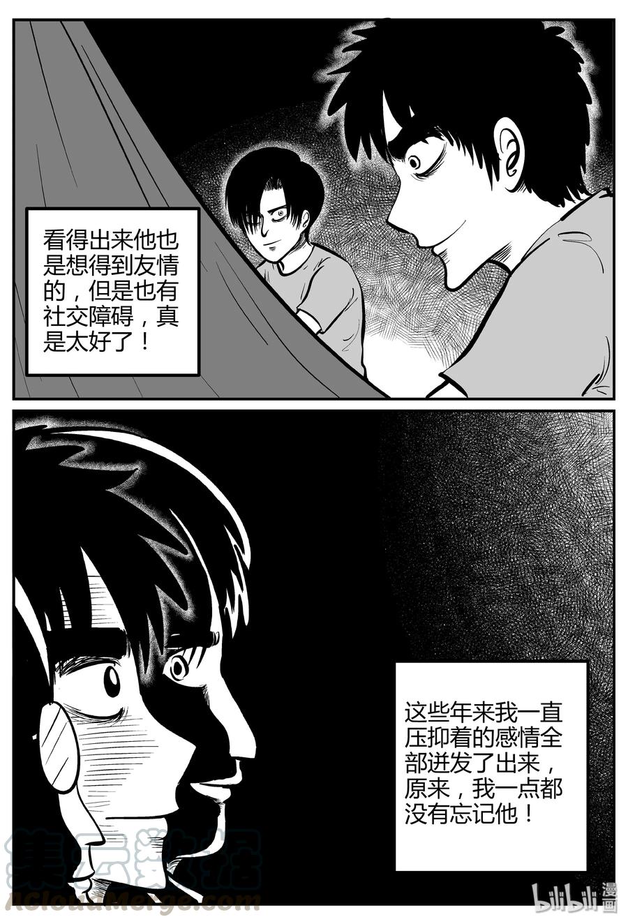 小智怪谈漫画,260 黄粱六梦（4）4图