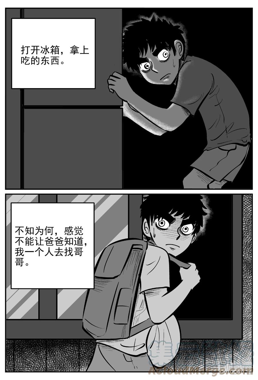 小智怪谈漫画,629 深海之旅5图