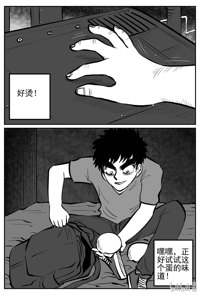 小智怪谈漫画,018 它4（2）2图