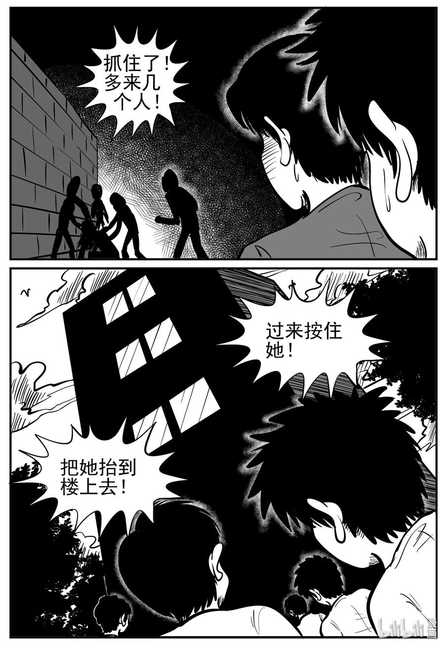 小智怪谈漫画,139 无声谷（6）2图