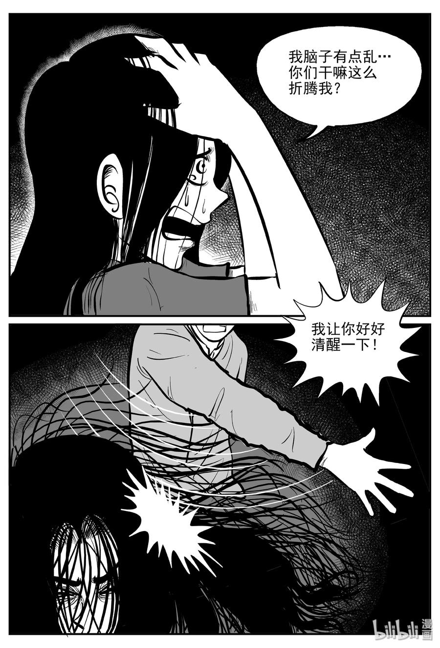 小智怪谈漫画,301 恶魔的诅咒（5）2图