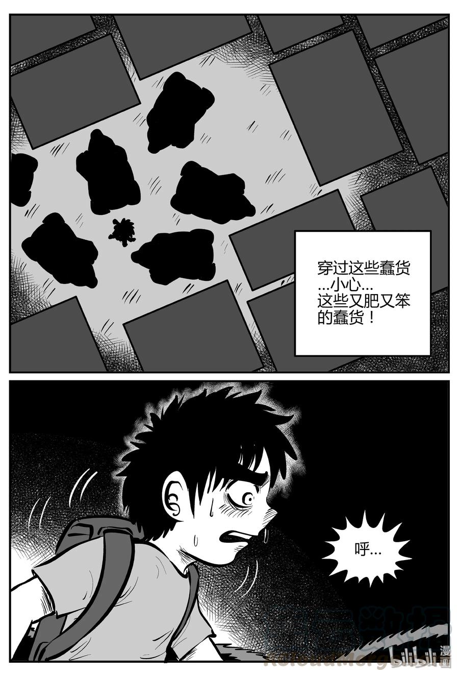 小智怪谈漫画,066 它：舟（7）3图