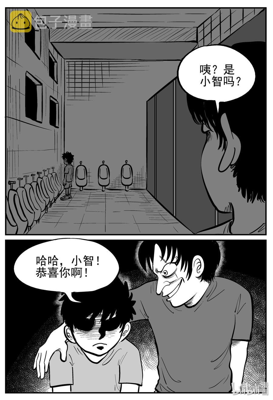 小智怪谈漫画,140 无声谷（7）1图