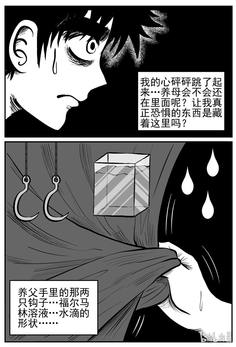 小智怪谈漫画,211 童年阴影（2）5图