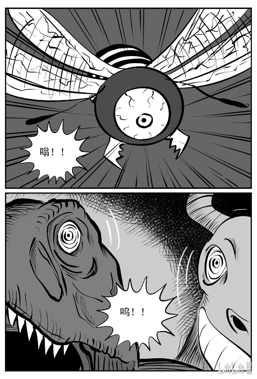 小智怪谈漫画,388 它：6（20）4图