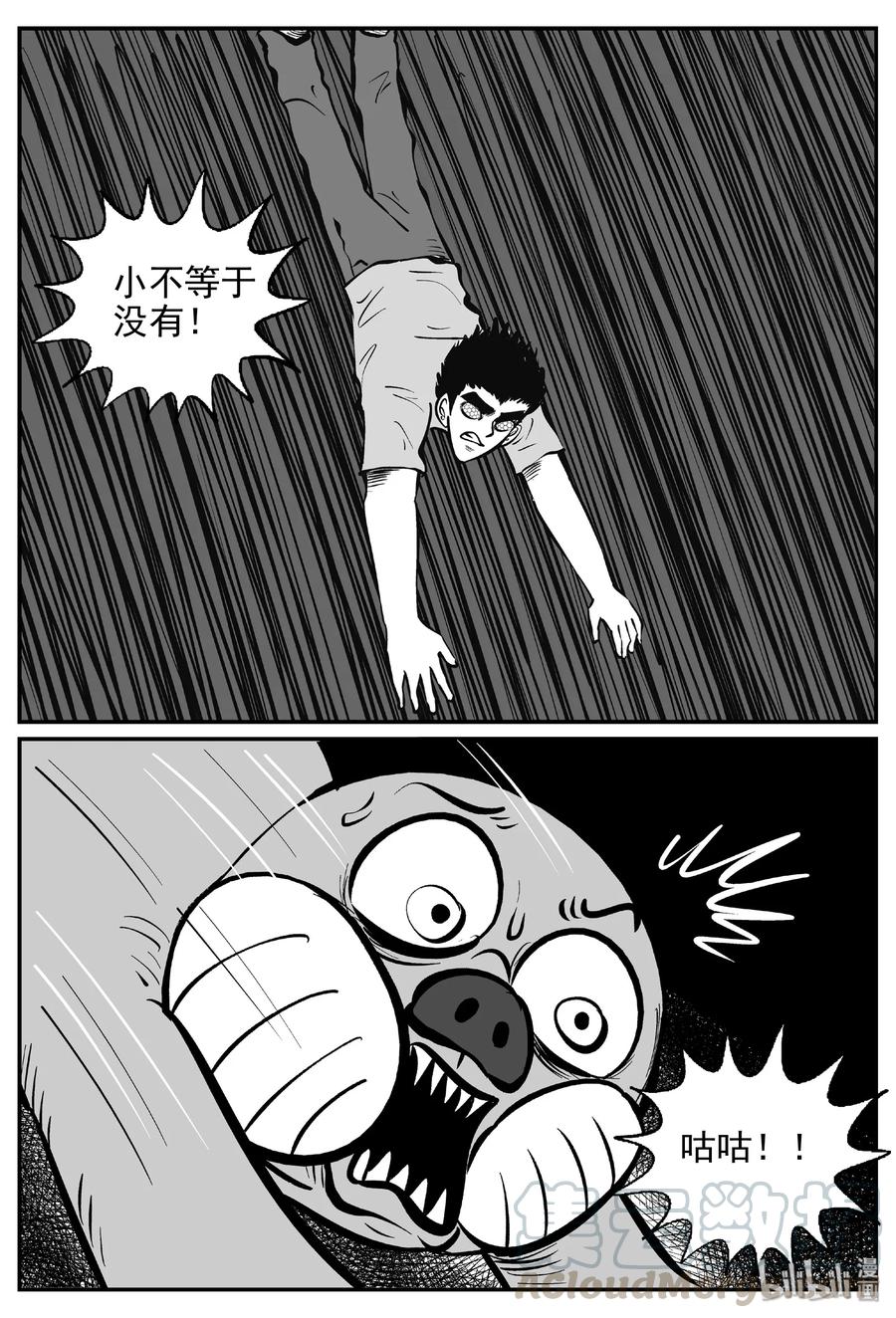 小智怪谈漫画,420 它5.5（3）4图