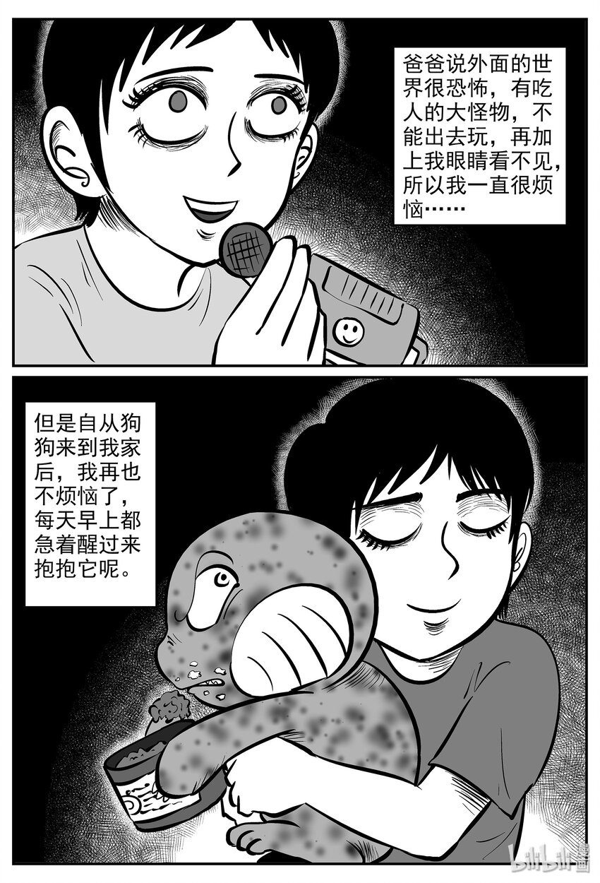 小智怪谈漫画,034 它：源（2）2图