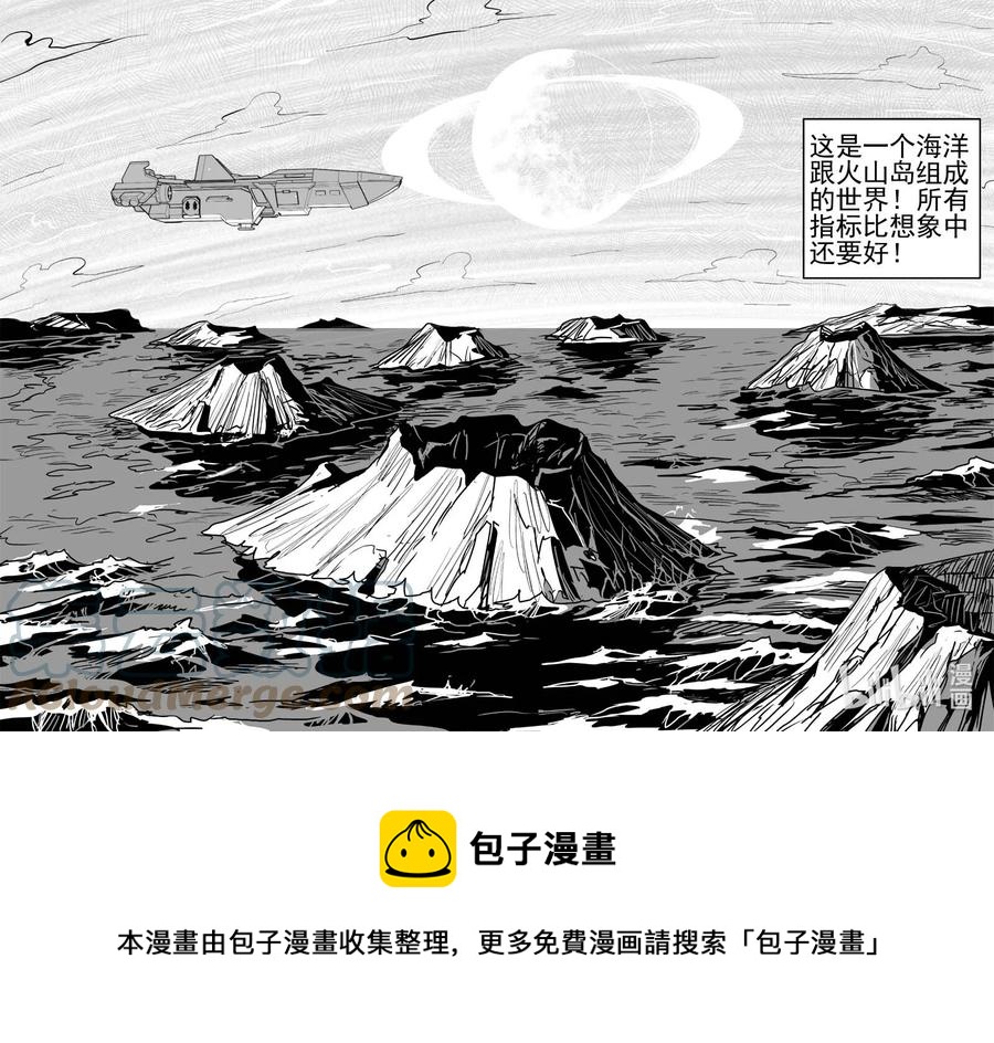 小智怪谈漫画,648 纯净世界1图